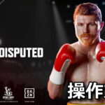 undisputed control