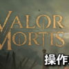 valor mortis control