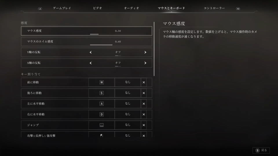 Valor Mortisのキーボード設定