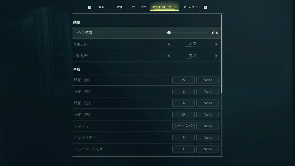 Voidling Boundのキーボード設定
