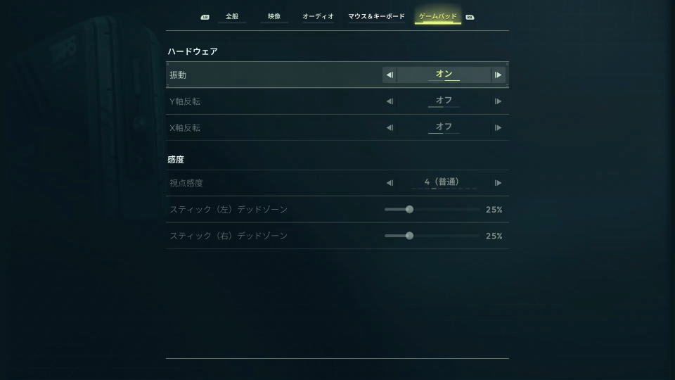 Voidling Boundのコントローラー設定-2