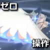 zenless zone zero control osusume 1