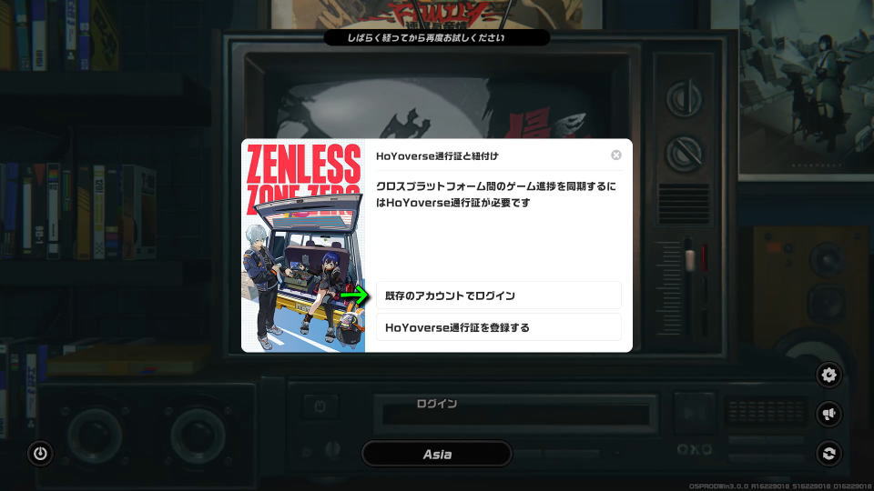 アカウントの連携について