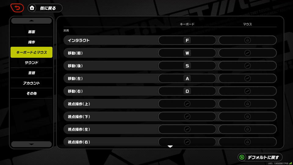 ゼンゼロのキーボード設定