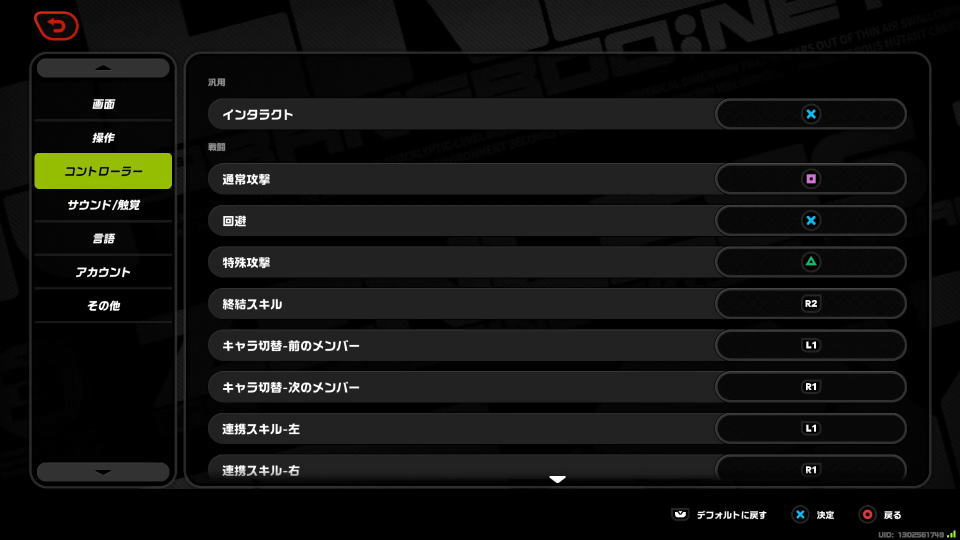 ゼンゼロのコントローラー設定