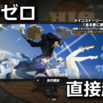 zenless zone zero startup options steam