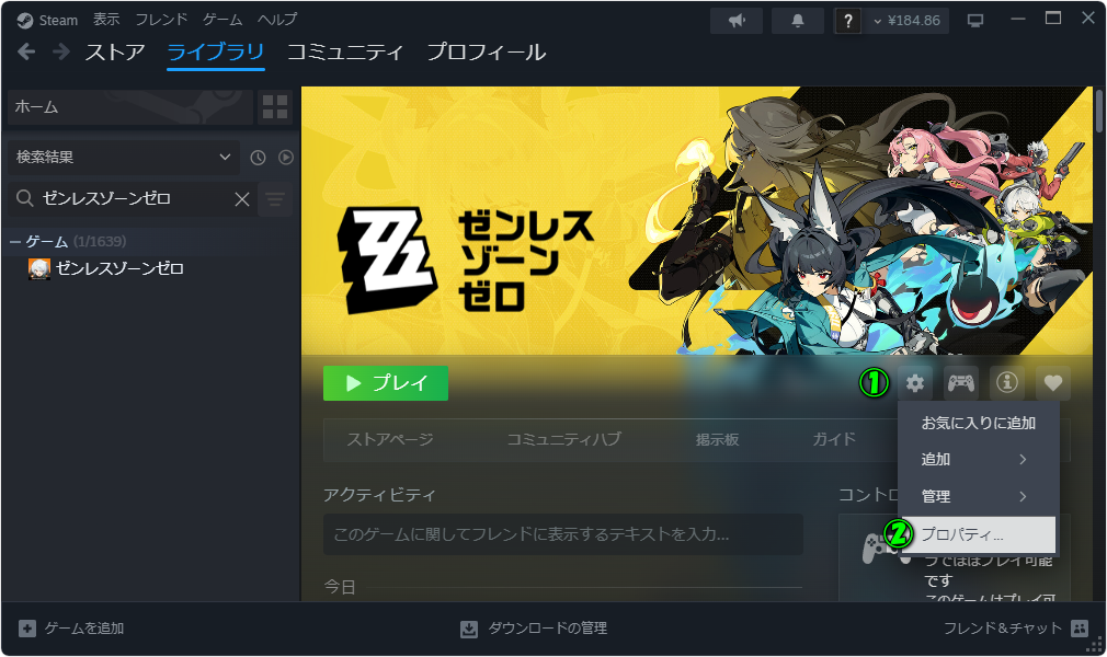 直接起動する方法