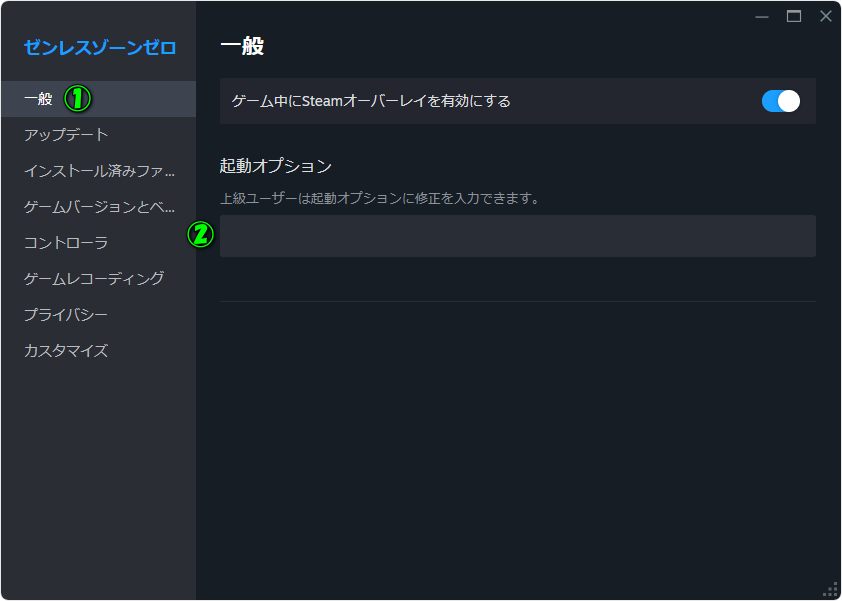 直接起動する方法-2