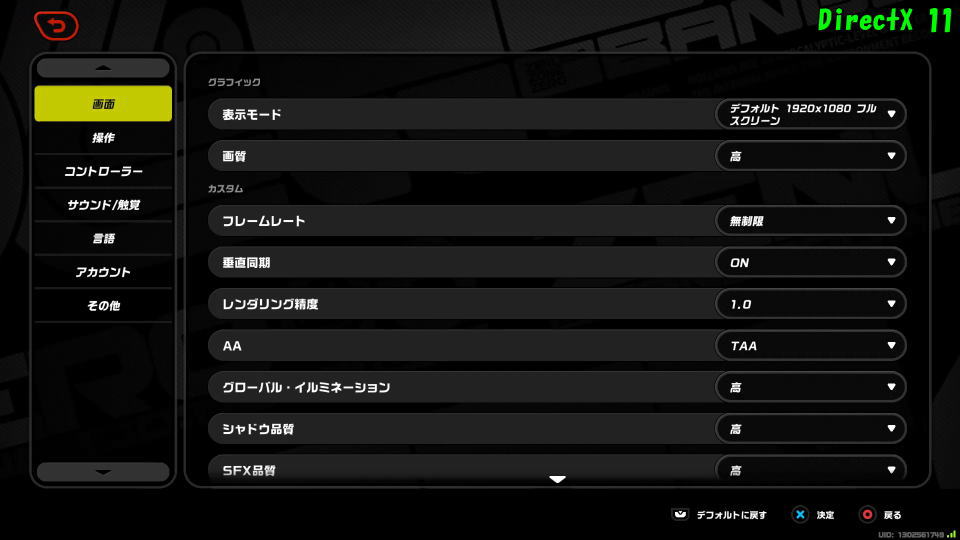 DirectX 12の見分け方-2