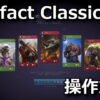 artifact classic control
