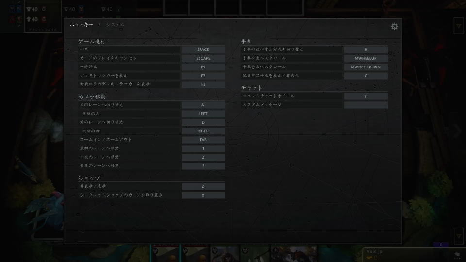 Artifact Classicのキーボード設定
