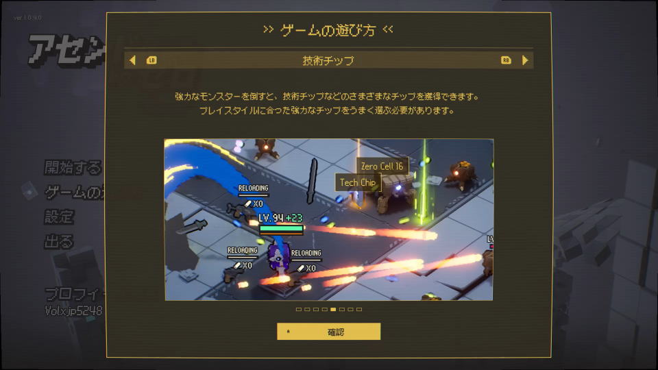 技術チップ