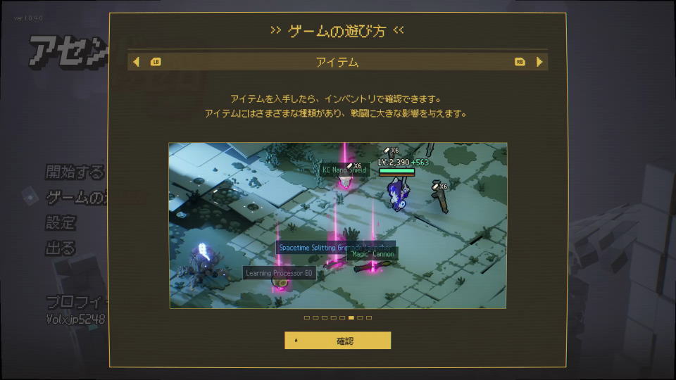 アイテム