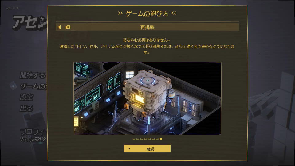 再挑戦