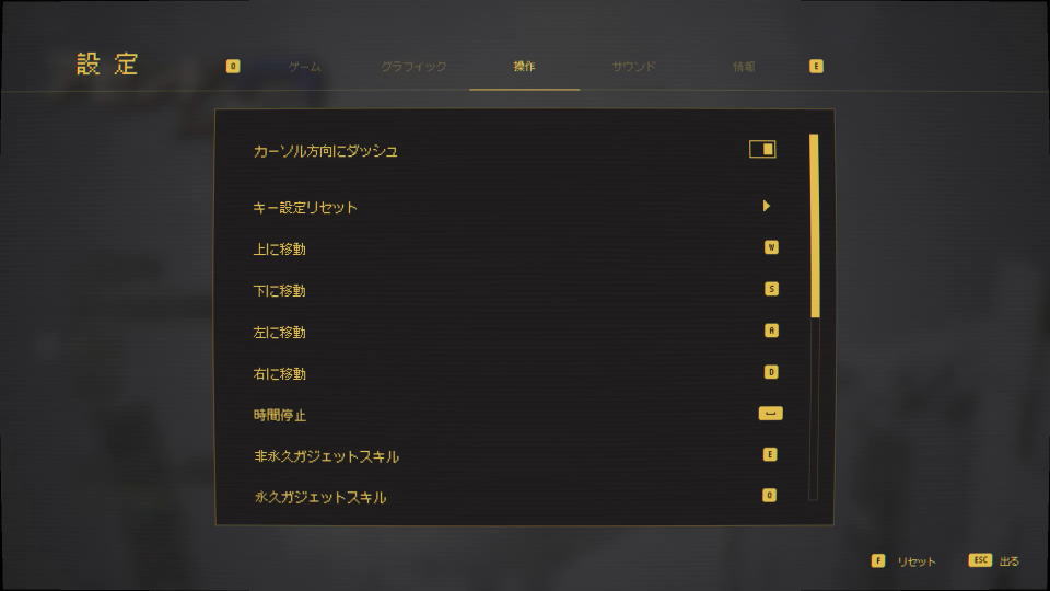 アセンドトゥゼロのキーボード設定