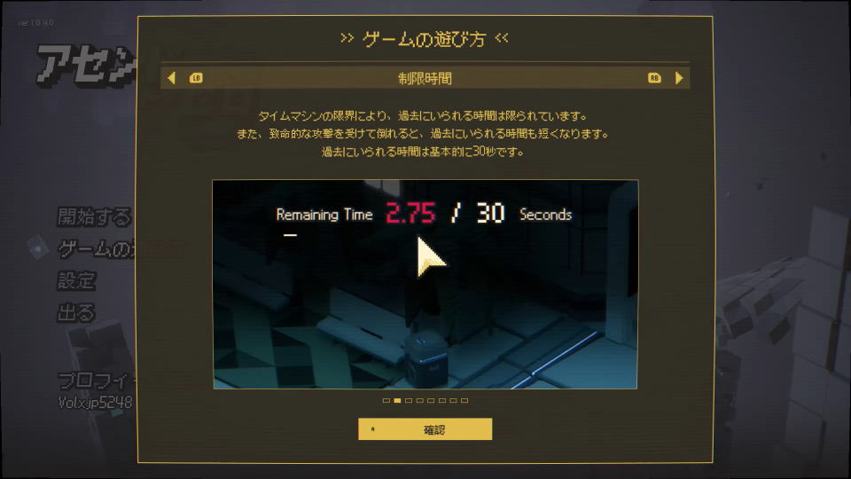 制限時間