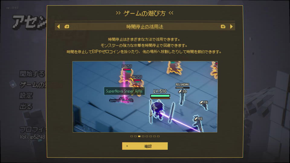 時間停止の活用法