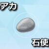 blue archive ishikoro