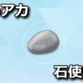 blue archive ishikoro