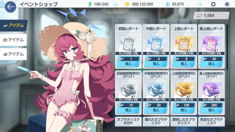 流れ着いたペットボトルの必要数