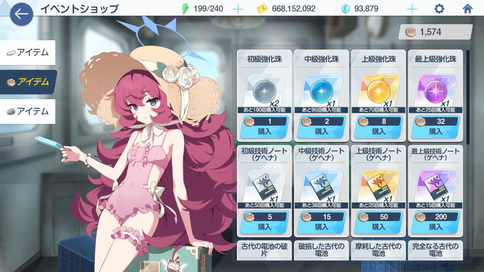 貝殻の必要数