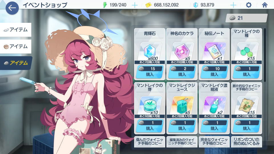 石ころの必要数