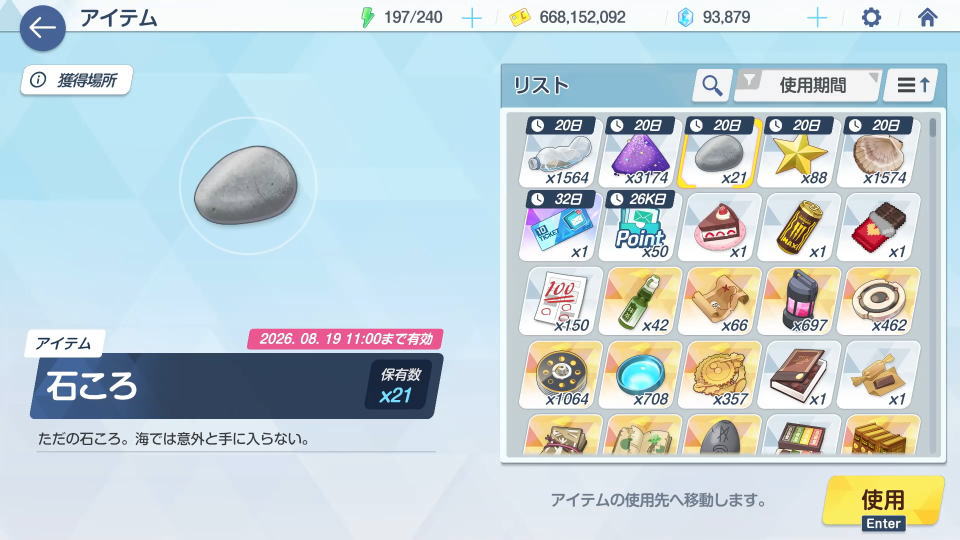 blue archive kani stage 8