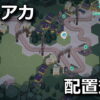 blue archive train mini game tool