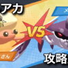 blue archive yadokari battle boss