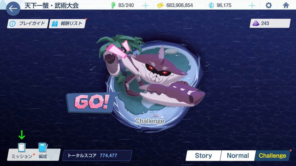メスデクの目標報酬-2