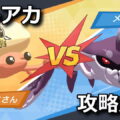 blue archive yadokari battle boss