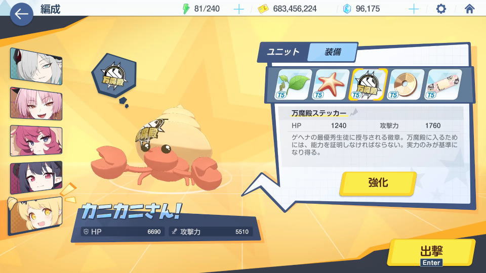 メスデクの攻略方法-2
