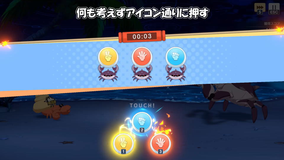 メスデクの攻略方法-4