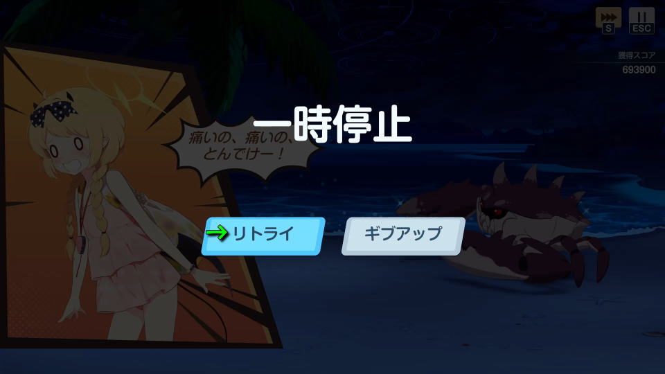 メスデクの攻略方法-7