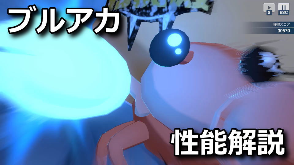 ブルアカ：最強のヤドカリ