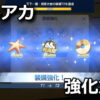 blue archive yadokari kyouka