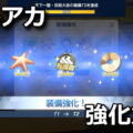 blue archive yadokari kyouka