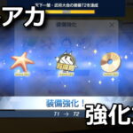 blue archive yadokari kyouka