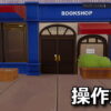 bookshop simulator control