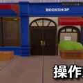 bookshop simulator control