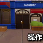 bookshop simulator control