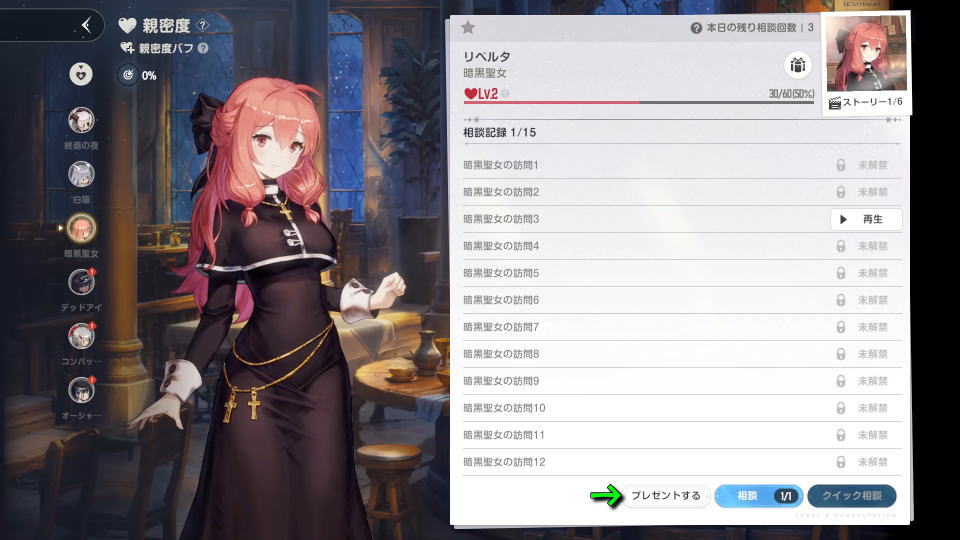 プレゼント