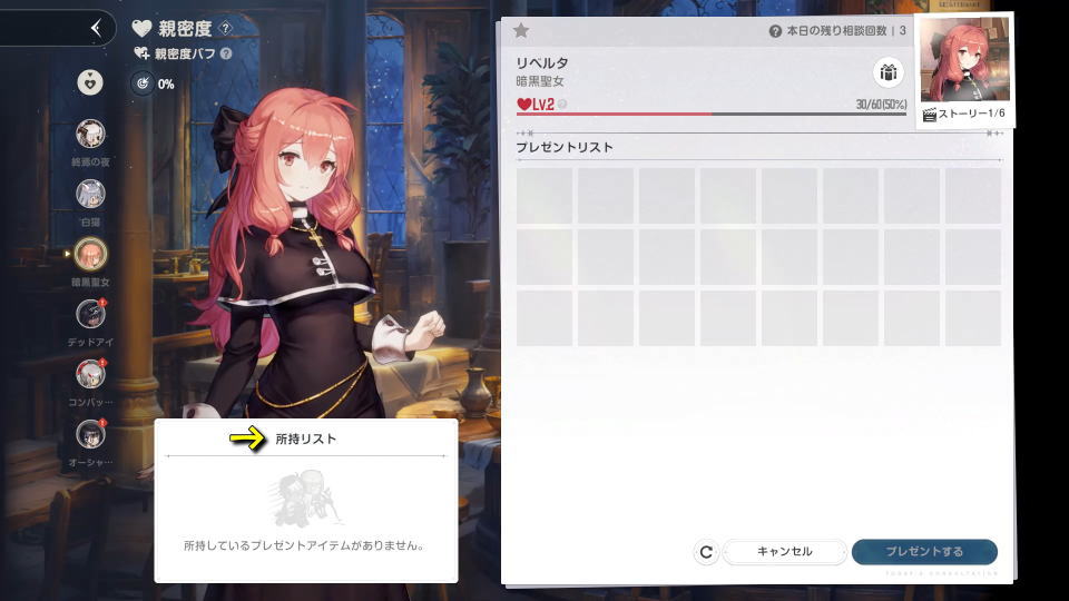 プレゼント-2