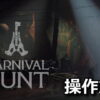 carnival hunt control