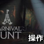 carnival hunt control