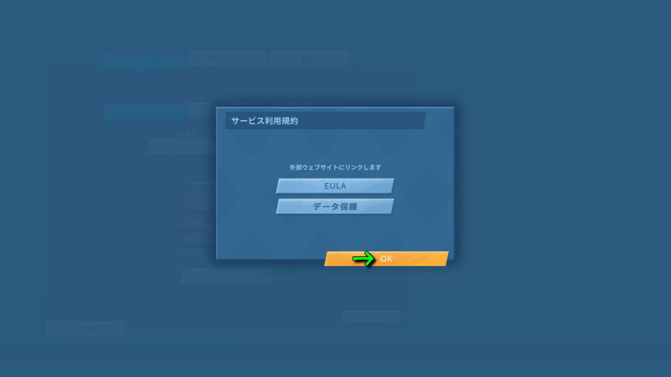 Catch Me!を日本語化する方法-4