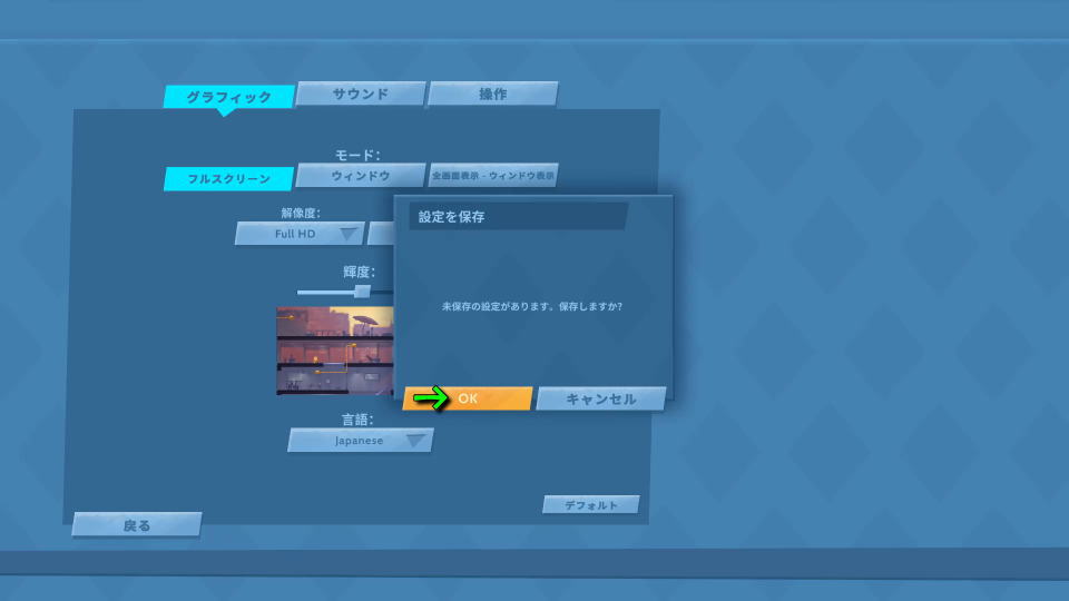 Catch Me!を日本語化する方法-5