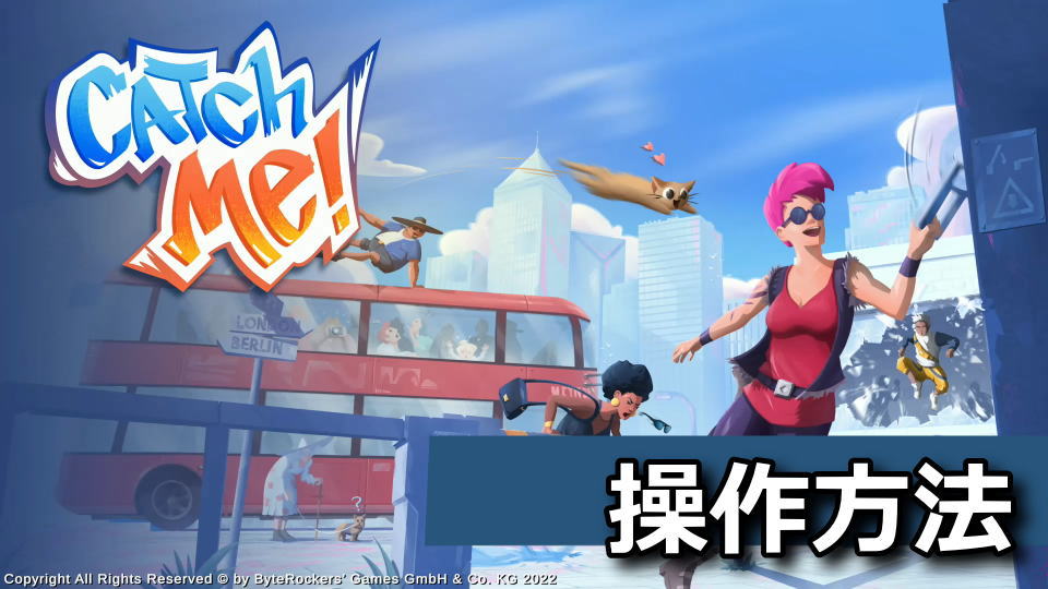 Catch Me!の日本語化と操作方法