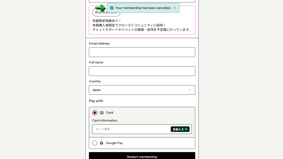 COPIAを解約する方法-3