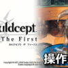 culdcept the first control